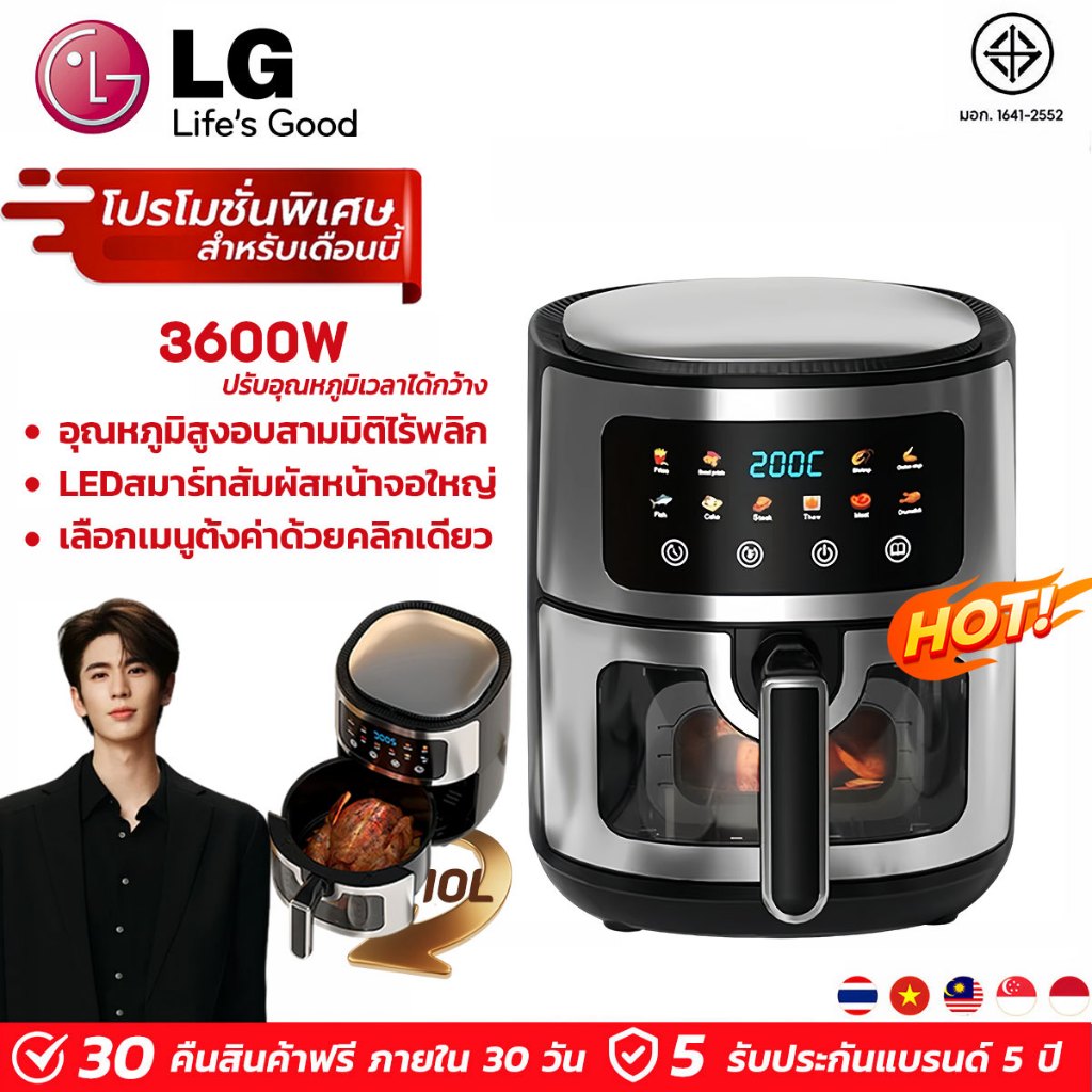 【โค้ดไลฟ์ลดสูงสุด50%】หม้อทอดไร้น้ำมัน Air Fryer 3600W หม้อทอด 10L หน้าจอ 10 โปรแกรมที่ตั้งไว้ล่วงหน้าดูหน้าต่าง