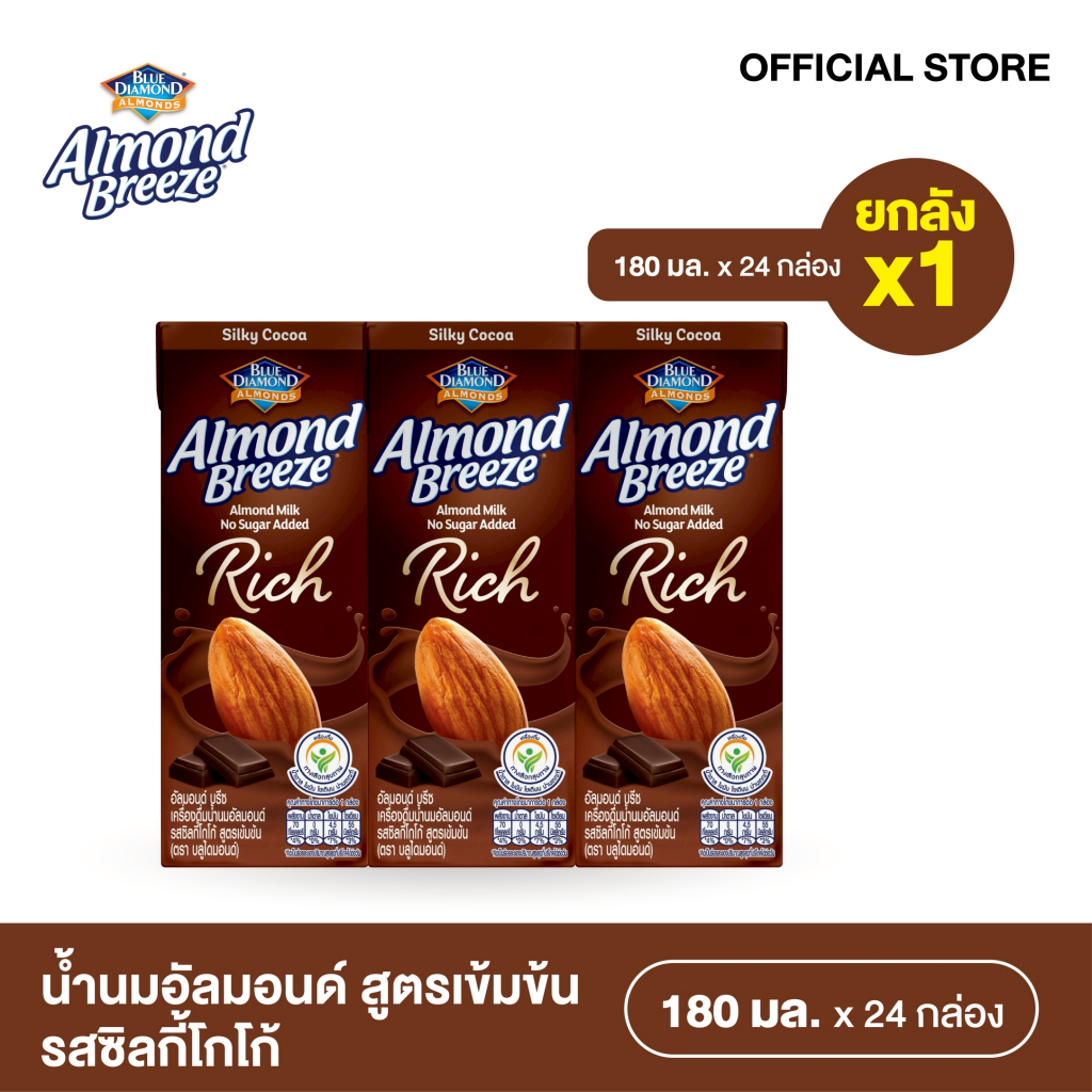 บลูไดมอนด์ อัลมอนด์ บรีซ น้ำนมอัลมอนด์รสซิลกี้โกโก้สูตรเข้มข้น 180 ml.ยกลัง ALMOND BREEZE RICH SILKY COCOA 180ml. Carton