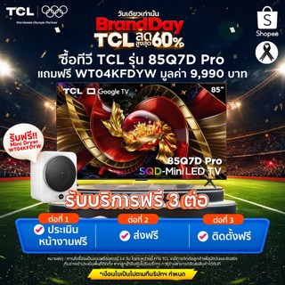 NEW 2026 TCL ทีวี 85 นิ้ว 4K SQD Mini QLED Google TV รุ่น 85Q7D PRO/P7L ระบบปฏิบัติการ Google/Gaming TV