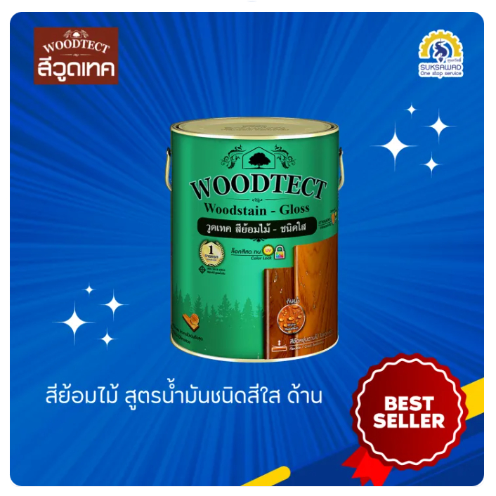 Woodtect วูดเทค สีย้อมไม้ สูตรน้ำมัน ชนิดสีใสเงา