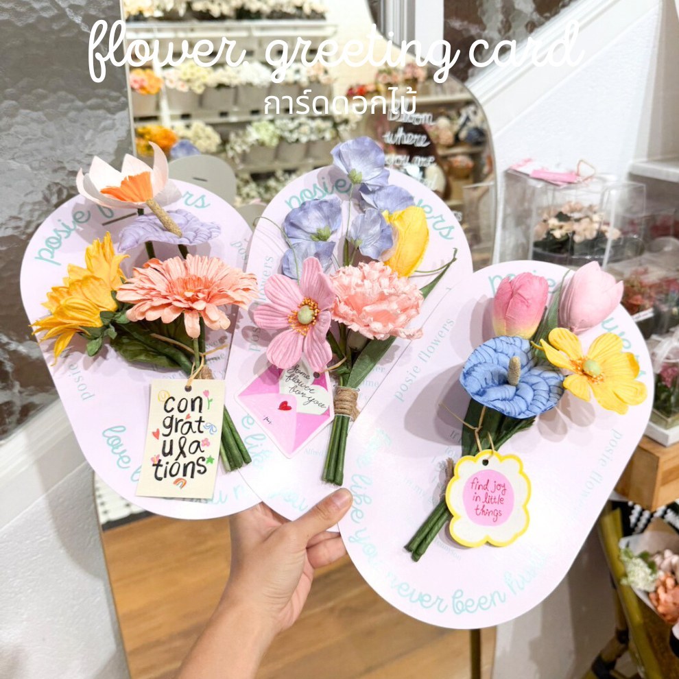POSIE Flower greeting card การ์ดดอกไม้ มีกลิ่นหอม ดอกไม้กระดาษสา