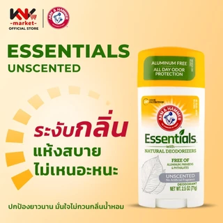 (ต้องกดซื้อ 2 ชิ้นถูกกว่า) Arm & Hammer โรลออนสติ๊กระงับเหงื่อและกลิ่นกาย 2 สูตร Ultramax และ Essentials ขนาด 71g. 73g.