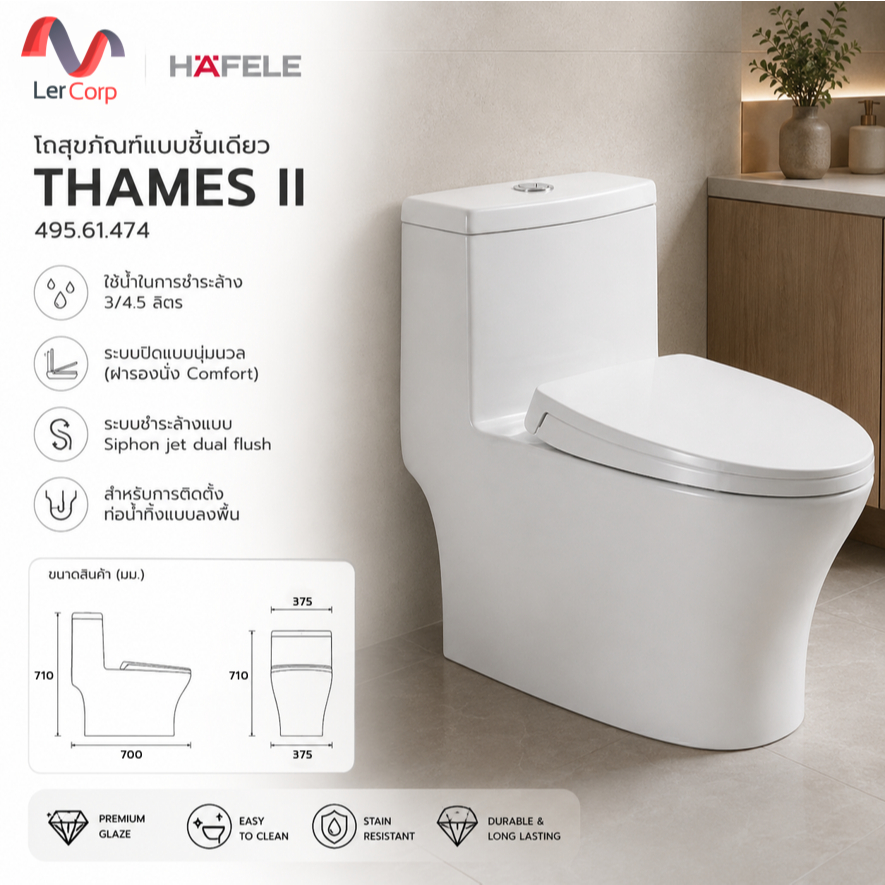 (Hafele) โถสุขภัณฑ์แบบชิ้นเดียว 495.61.474