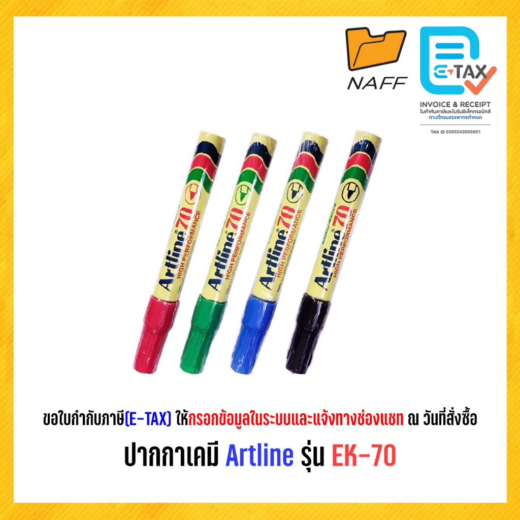 ปากกาเคมี ปากกามาร์คเกอร์ Artline รุ่น EK-70 เติมหมึกได้ (1 ด้าม)