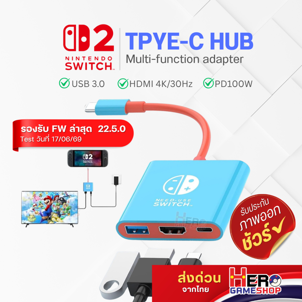 [Switch2]Docking Switch2ต่อขึ้นจอ📺TYPE-C HUB 3in1 Multi Fuction รับประกันภาพออกชัวร์4K30Hz📺FWล่าสุด 22.5.0พร้อมส่งจากไทย