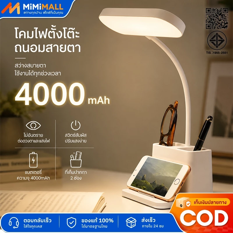 โคมไฟตั้งโต๊ะ LED พร้อมกล่องใส่ปากกา โคมไฟอ่านหนังสือ ปรับแสงได้ 3 สี สำหรับเรียน ทำงาน ใช้งานง่าย