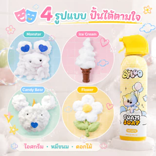 SPLOO บับเบิ้ลโฟมอาบน้ำเด็กเนื้อนุ่มอ่อนโยน พร้อมเติมความชุ่มชื้น ให้ผิวนุ่มลื่น ดูสุขภาพดี ครีมอาบน้ำ ครีมอาบน้ำเด็ก