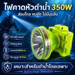 🔥T-Bright LED หัวไฟชาร์จแบตได้ ดำน้ำลึก 30 เมตร กู้ภัย ก่อสร้าง หม้อแบต ส่องกบ ไฟฉายเดินป่า ไฟฉายคาดหัว