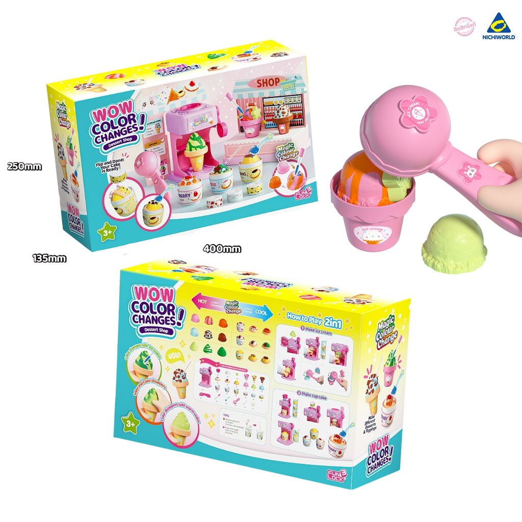 ของเล่นเด็ก Funlock Color changing dessert maker ชุดขนมหวานเปลี่ยนสี รหัส FLB1010