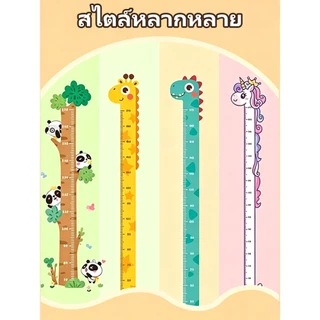 【Xilano スポーツ】สติ๊กเกอร์วัดส่วนสูงเด็ก PVC ลายการ์ตูนน่ารัก 180ซม.ติดผนัง กันน้ำ มีกาวในตัว