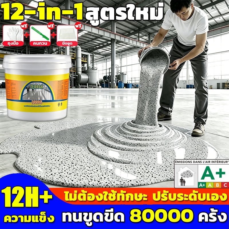 สีทาพื้นปูนทรายสีสัน สีทาพื้น บรรจุภัณฑ์ใหม่ 1KG ปลอดสารพิษไม่มีกลิ่น แข็งเท่ากับกระเบื้อง สีทาพื้นลายหินอ่อน