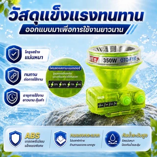 ไฟคาดหัว 350W ไฟคาดหัวดำน้ำ แบตในตัว กันน้ำเต็มตัว 4โหมดไฟ อุปกรณ์ดำน้ำตกปลากลางคืน New