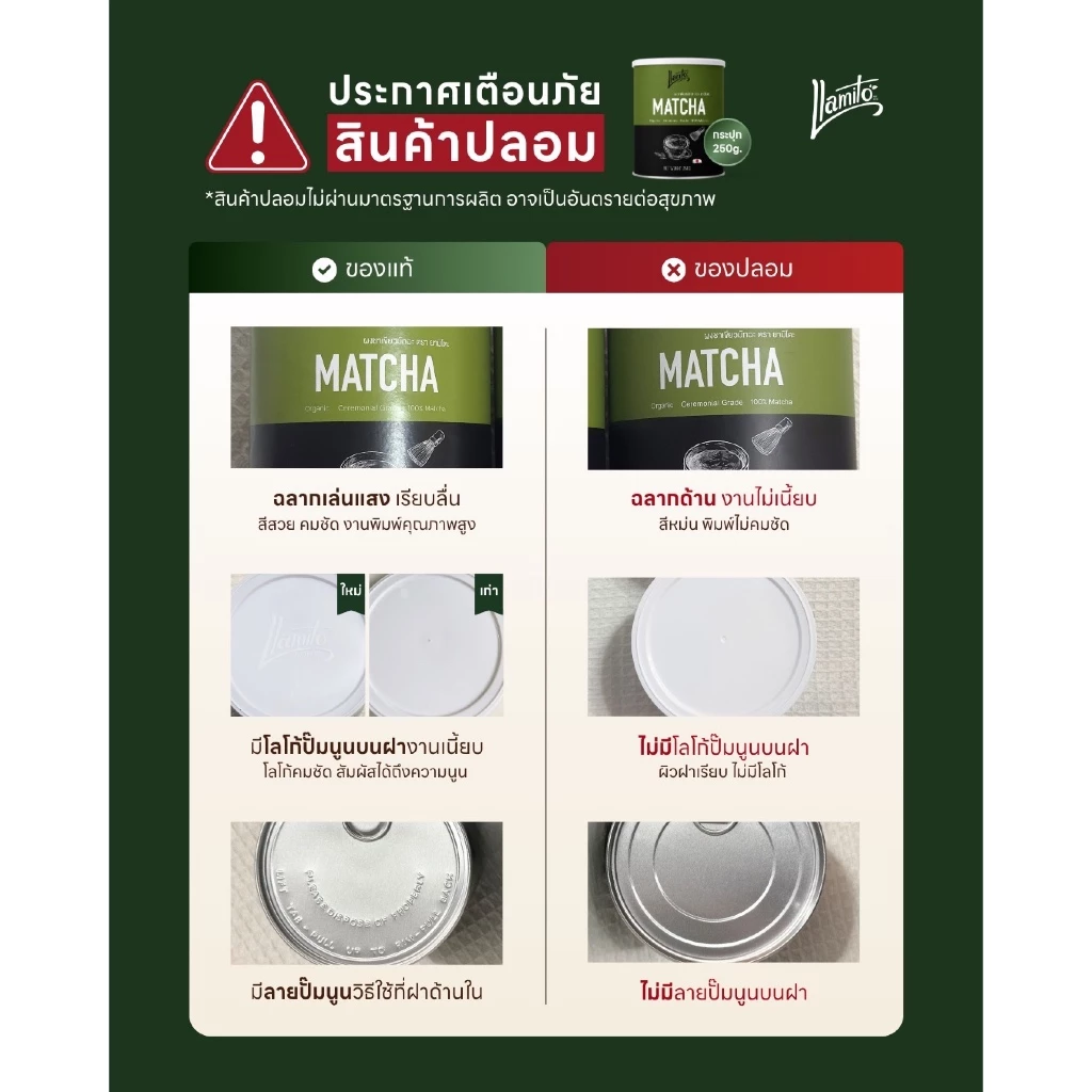 Llamito ผงมัทฉะ ออร์แกนิค (Matcha Powder) ขนาด 250g thumbnail 7