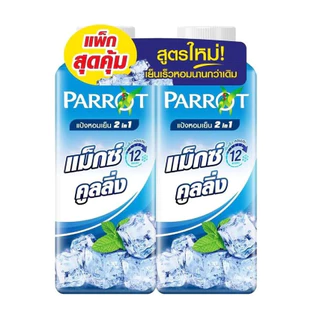 แพรอท แป้งเย็น 260ก.แพคคู่