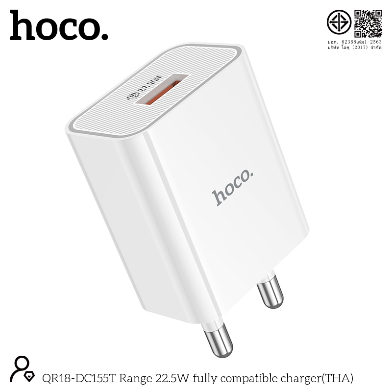 HOCO QR18-DC155T อะแดปเตอร์ชาร์จเร็ว 22.5W ปลั๊กขากลม (THA) 1 พอร์ต USB ขนาดกะทัดรัด พกพาสะดวก
