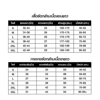 เสื้อรัดกล้ามเนื้อเเขนสั้น กางเกงรัดสั้น กางเกงรัดสั้นยาว PROCOMBAT ออกกำลังกาย สำหรับกีฬา ระบายอากาศดี