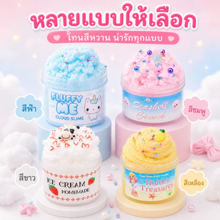 🔥สินค้าพร้อมส่ง🔥Fluffy Me สไลม์ก้อนเมฆ นุ่มฟูละมุนสุดๆ มีกลิ่นหอมละมุน ตัวตุ๊กตาน่ารักสุดใจ ลดความเครียดผ่อนคลายอารมณ์ขอ