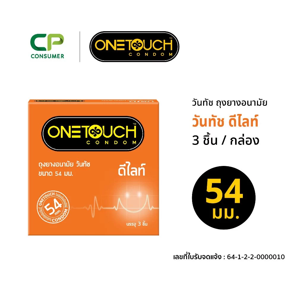 Onetouch ถุงยางอนามัย วันทัช ดีไลท์ ขนาด 54 มม. x 1 กล่อง