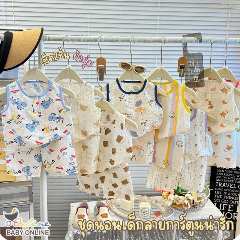Babyonline(Y008)L6-OF4-L (ส่งด่วน1วัน)ชุดเซ็ตเสื้อกล้ามกางเกงขาสั้นลายการ์ตูนสำหรับเด็ก