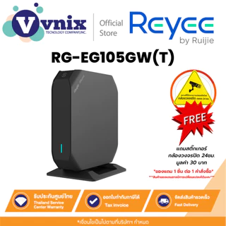 Reyee RG-EG105GW(T) Wi-Fi 5 1267Mbps Wireless All-in-One Business Router By Vnix Group