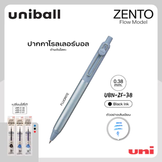 UNI ( ยูนิ ) ปากกาโรลเลอร์บอล uniball Zento Flow เปลี่ยนไส้ได้