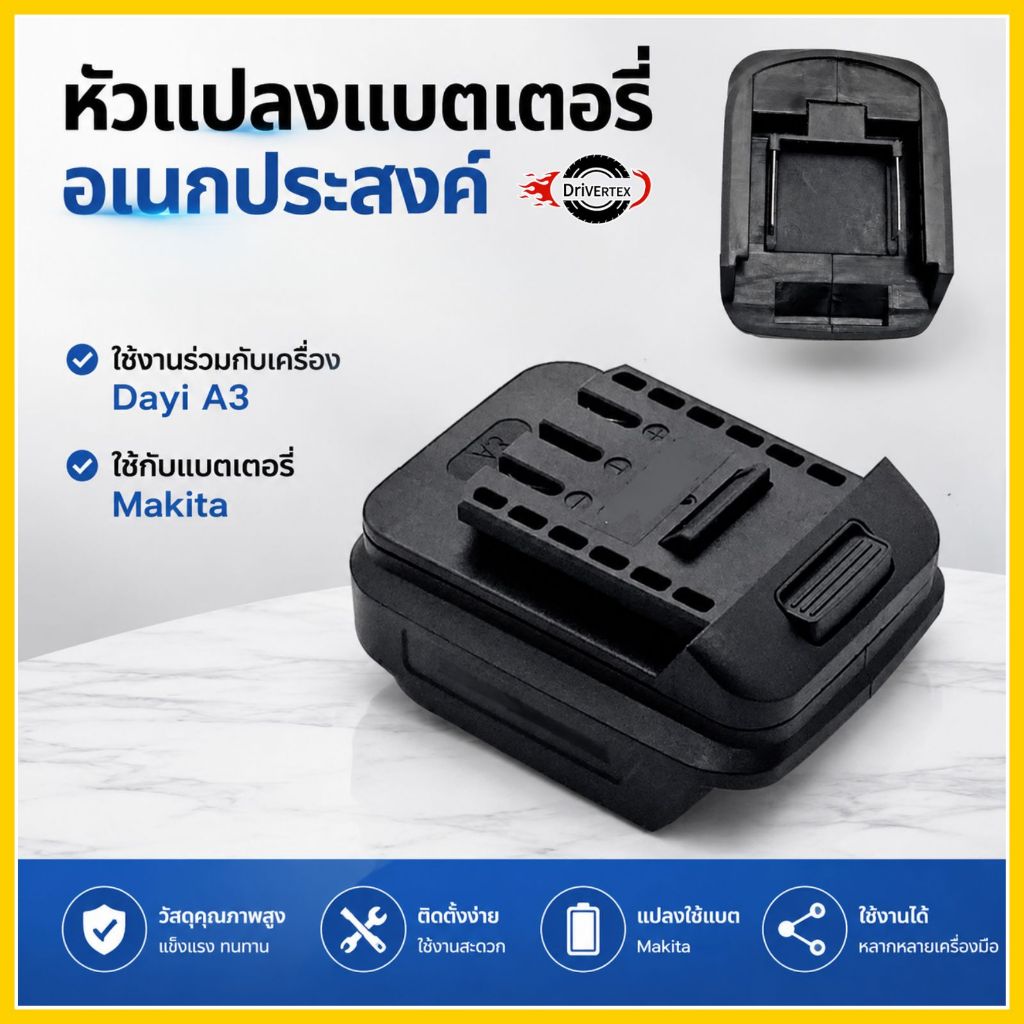 ขั้วต่อไฟฟ้า A3 2106 อะแดปเตอร์แบตเตอรี่ พลาสติกคุณภาพสูง สำหรับแบตเตอรี่ลิเธียมไอออน เครื่องมือไฟฟ้า
