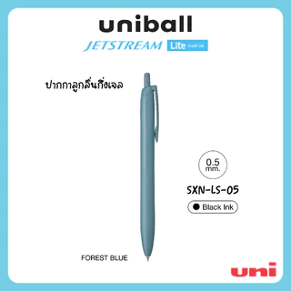 UNI ( ยูนิ ) ปากกาลูกลื่นกึ่งเจล uni Jetstream Lite Touch เปลี่ยนไส้ได้