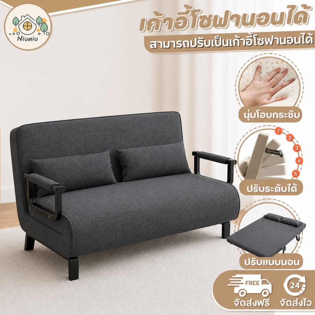 [ลดราคา] โซฟาเบดพับได้ 3in1 ปรับโหมดง่ายใน3ขั้นตอน ประหยัดพื้นที่ เป็นได้ทั้งเก้าอี้โซฟาและเตียงนอน โครงสร้างแข็งแรงผู้ห