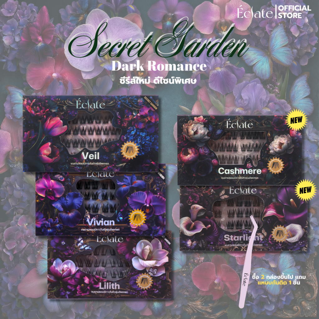 【ใหม่ล่าสุด】ขนตาปลอม Éclate Secret Garden สไตล์ Dark Romance ลึกลับ เย้ายวน ยาว 11-14 มม. หลายทรง #ขนตาdarkromance