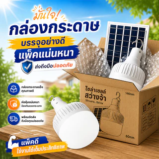 ไฟโซล่าเซลล์ 100000W โซล่าเซลล์ หลอดไฟ โซล่าเซลล์ LED ไลท์แสงสีขาวกันน้ำ และกันฝุ่นละออง ชาร์จไฟอัตโนม