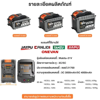 Tigron MT-21V แบตเตอรี่ลิเธียม 21700 สำหรับประแจไร้สาย Makita 10/15/20 ก้อน 5C