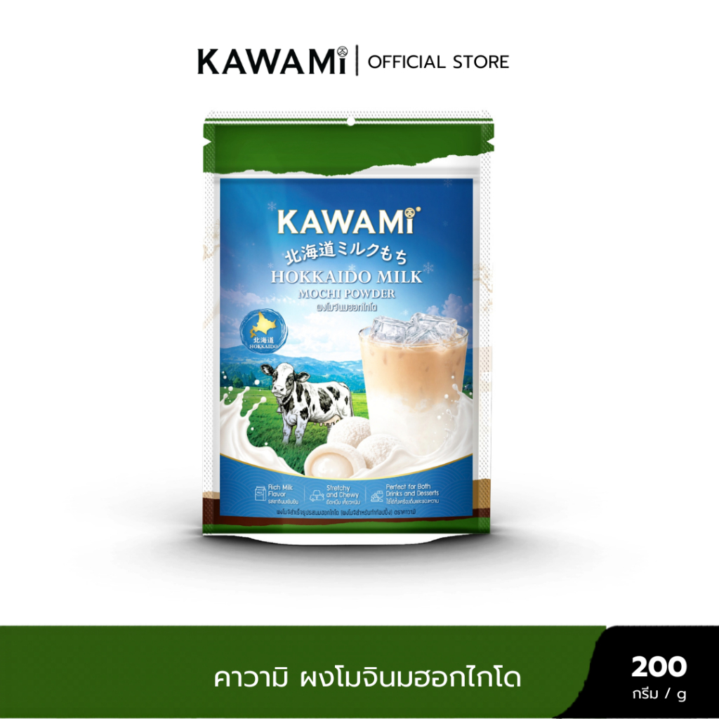 คาวามิผงโมจินมฮอกไกโด (200 กรัม) KAWAMI HOKKAIDO MILK MOCHI POWDER SIZE 200 g. ผงโมจิสำเร็จรูป/ผงโมจิชนิดผง