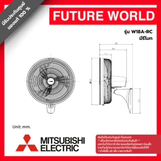[หน้าตะแกรงใหม่] พัดลมติดผนัง ยี่ห้อ MITSUBISHI รุ่น W18A-RC ขนาด 18 นิ้ว มีรีโมท