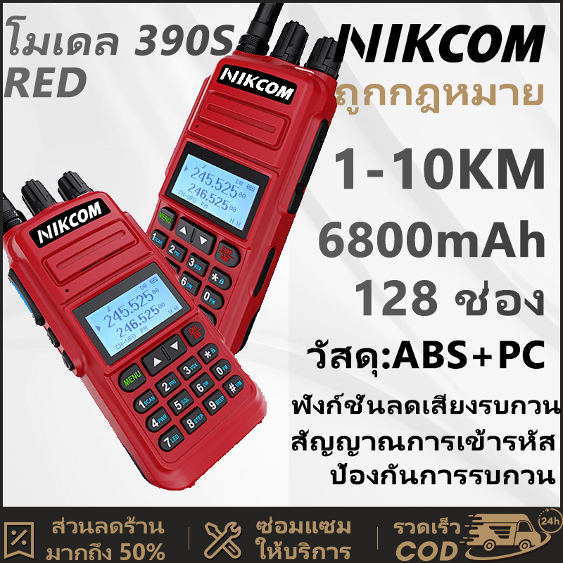 ทยุสือสาร วิทยุ 390S 245-246MHz 128 ช่อง เหมาะสำหรับสถานที่ก่อสร้างโรงแรมกู้ภัยการผจญภัยกลางแจ้ง 3W
