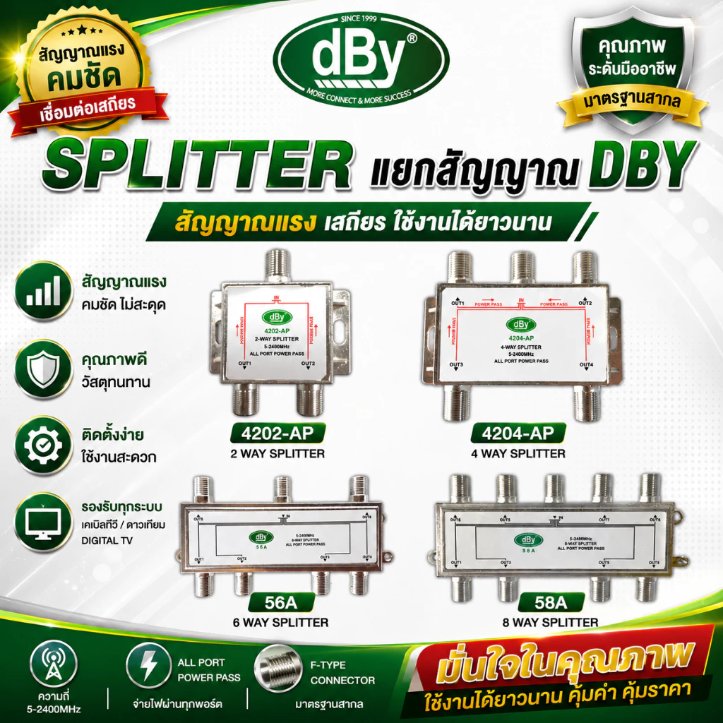 SPLITTER แยกสัญญาณ DBY 1 ออก2 เเละ 1 ออก 4 , 1 ออก 6 , 1 ออก 8