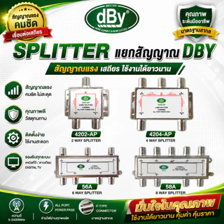 SPLITTER แยกสัญญาณ DBY 1 ออก2 เเละ 1 ออก 4 , 1 ออก 6 , 1 ออก 8