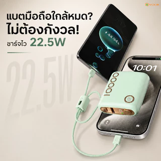 YOOK แบตสำรอง 10000mAh รับรอง CCC แบบพกพา รองรับชาร์จเร็ว 22.5W มีสาย Type-C และ Lightning ในตัว ชาร์จเร็วสองพอร์ต มีหน้