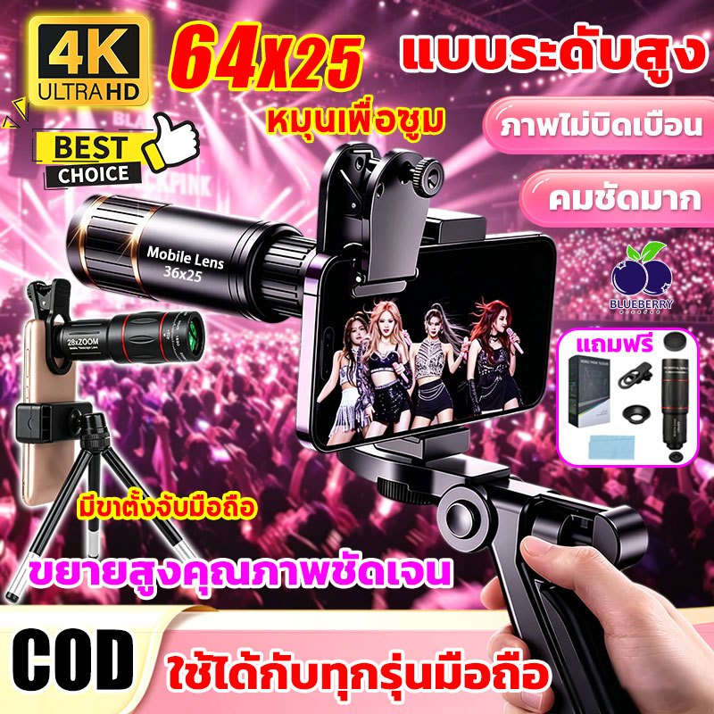 🔥สินค้ามีพร้อมส่ง🔥64x เลนส์เทเลโฟโต้ เลนส์โทรเลนส์มือถือ เปลี่ยนโฟกัสแบบหมุน ซูมความละเอียด โฟกัสได้ง่าย เดินทางกลางแจ้ง