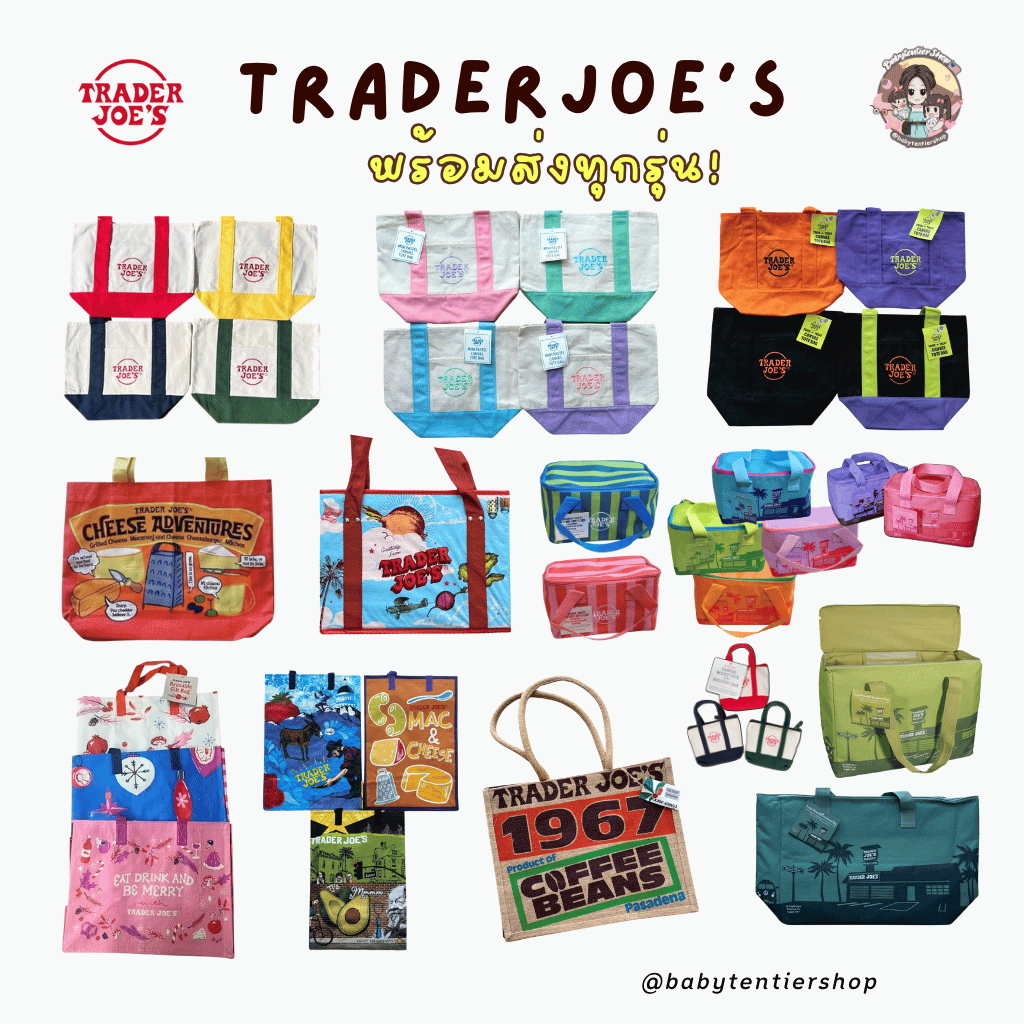 พร้อมส่ง🛵Trader Joe’s Tote Bag สีเข้าใหม่⭐ รวมหลายลาย | Mini Tote / Halloween/Grocery/2in1/Insulated Bag ของแท้
