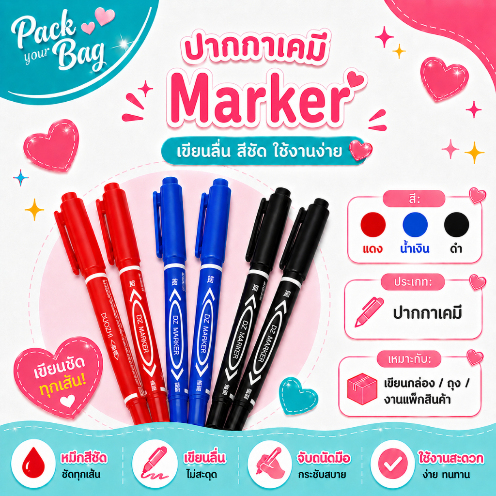 ปากกาเขียนซอง ปากกาเคมี ปากกาเขียน CD  Twin Marker cd pen Permanent Marker 1101