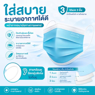 【ฟรี ATK】Wallias หน้ากากอนามัยทางการเเพทย์ แมส 3 ชั้น ป้องกัน ฝุ่น PM2.5 ไวรัส แบคทีเรีย 99% Medical Mask