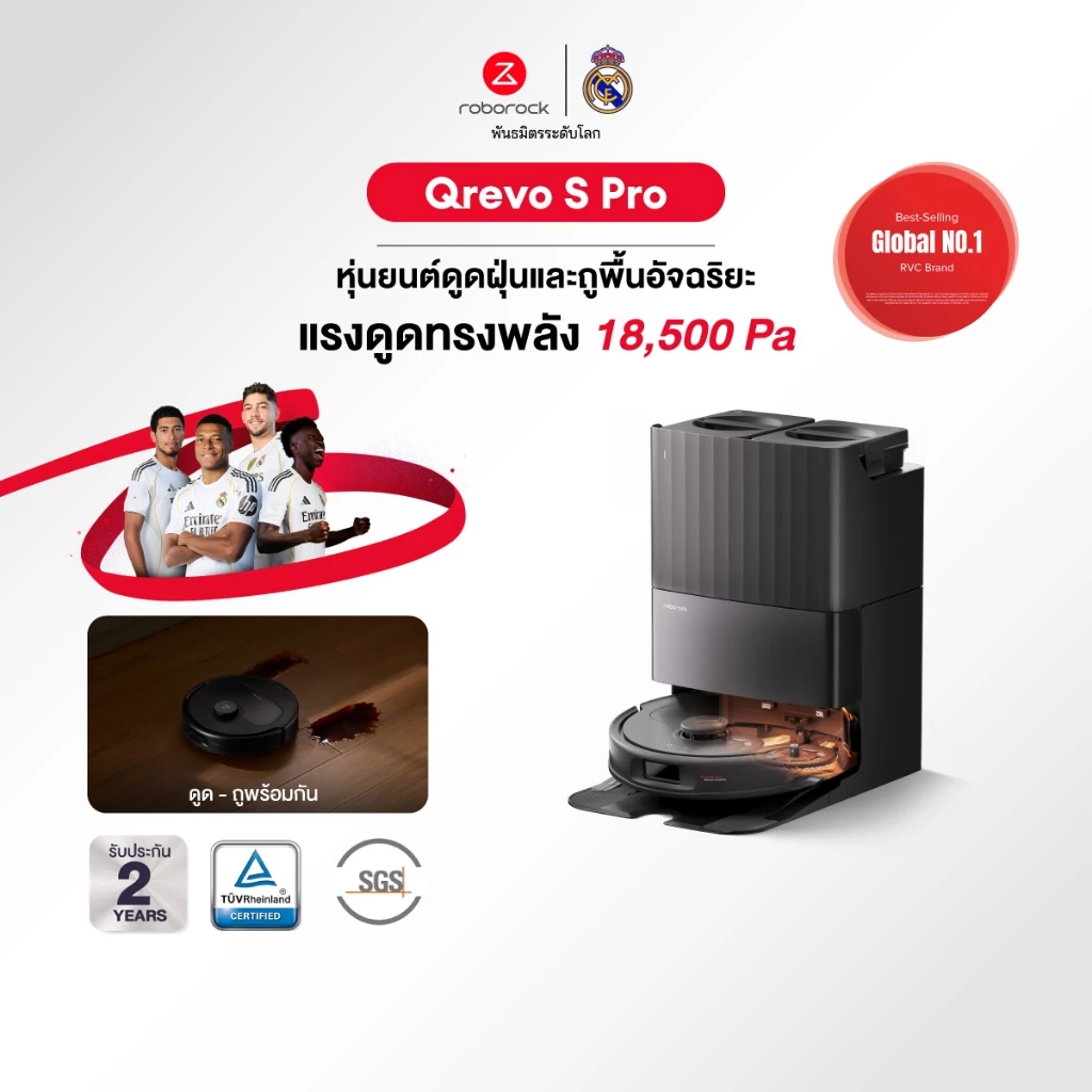 Roborock Qrevo SPro Series หุ่นยนต์ดูดฝุ่นถูพื้นอัจฉริยะ แรงดูด18,500Paพร้อมแท่นชาร์จ ที่เก็บฝุ่น ซักผ้า ถูพื้น เป่าแห้ง