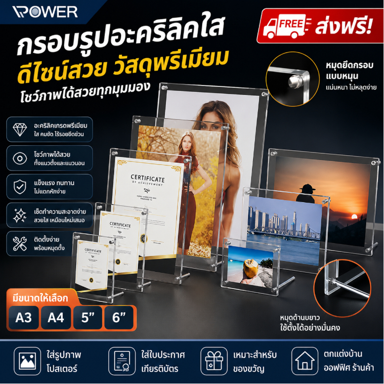 ส่งฟรี กรอบรูปอะคริลิค กรอบรูป ขนาด A3/A4/5/6/Inch วางได้ทั้งแนวตั้ง และแนวนอน พร้อมหมุดตั้ง ใส่รูปภาพ สําหรับวางโปสเตอร