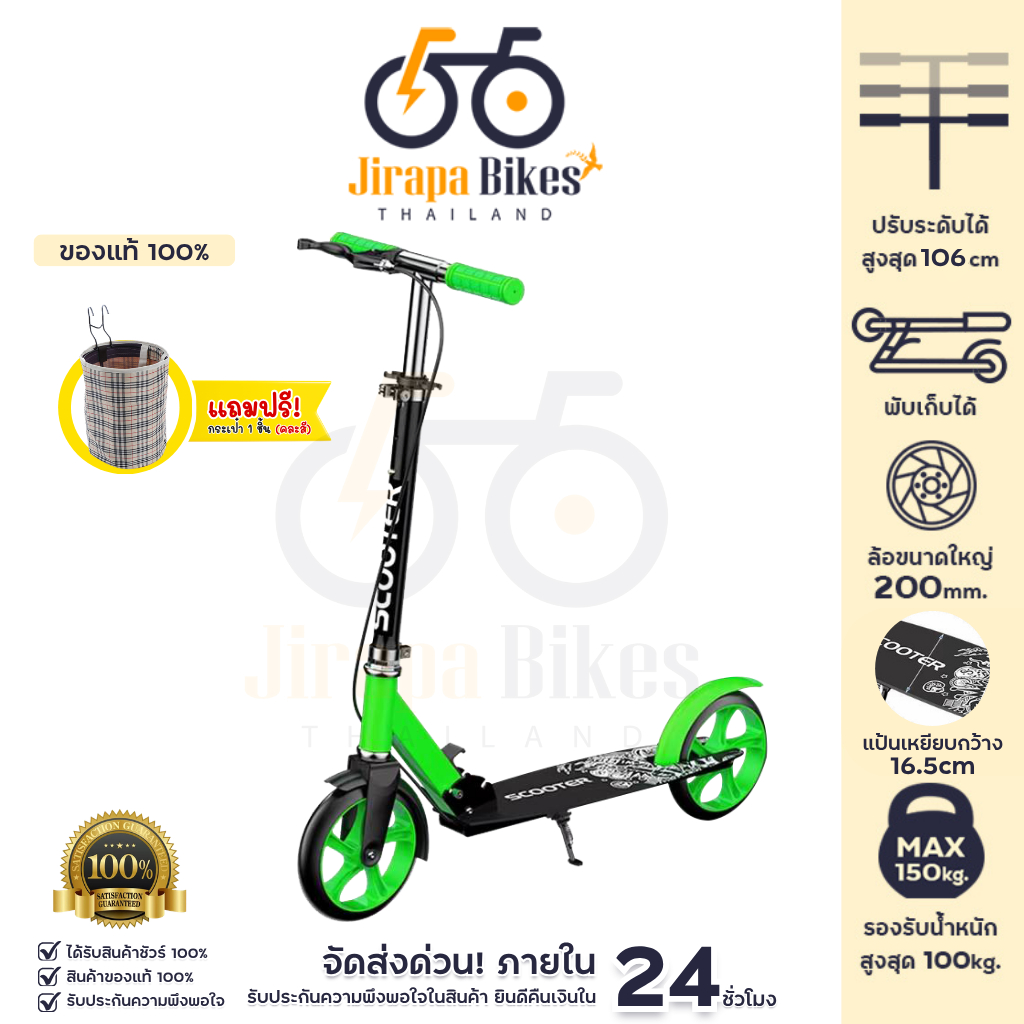 สกู๊ตเตอร์ขาไถ ผู้ใหญ่ Adult Scooter พับได้ ปรับความสูงได้ เบรคมือ+เบรคเท้า ฐานกว้าง 16.5 ซม รับน้ำหนัก 150kg