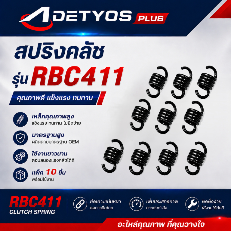 สปริงคลัทช์เครื่องตัดหญ้า411/328/GX35/TL43/767/260/381สปริงก้นหอยเครื่องเลื่อย5200/1700 ตัวหยุดโซ่เครื่องเลื่อย5200/1700
