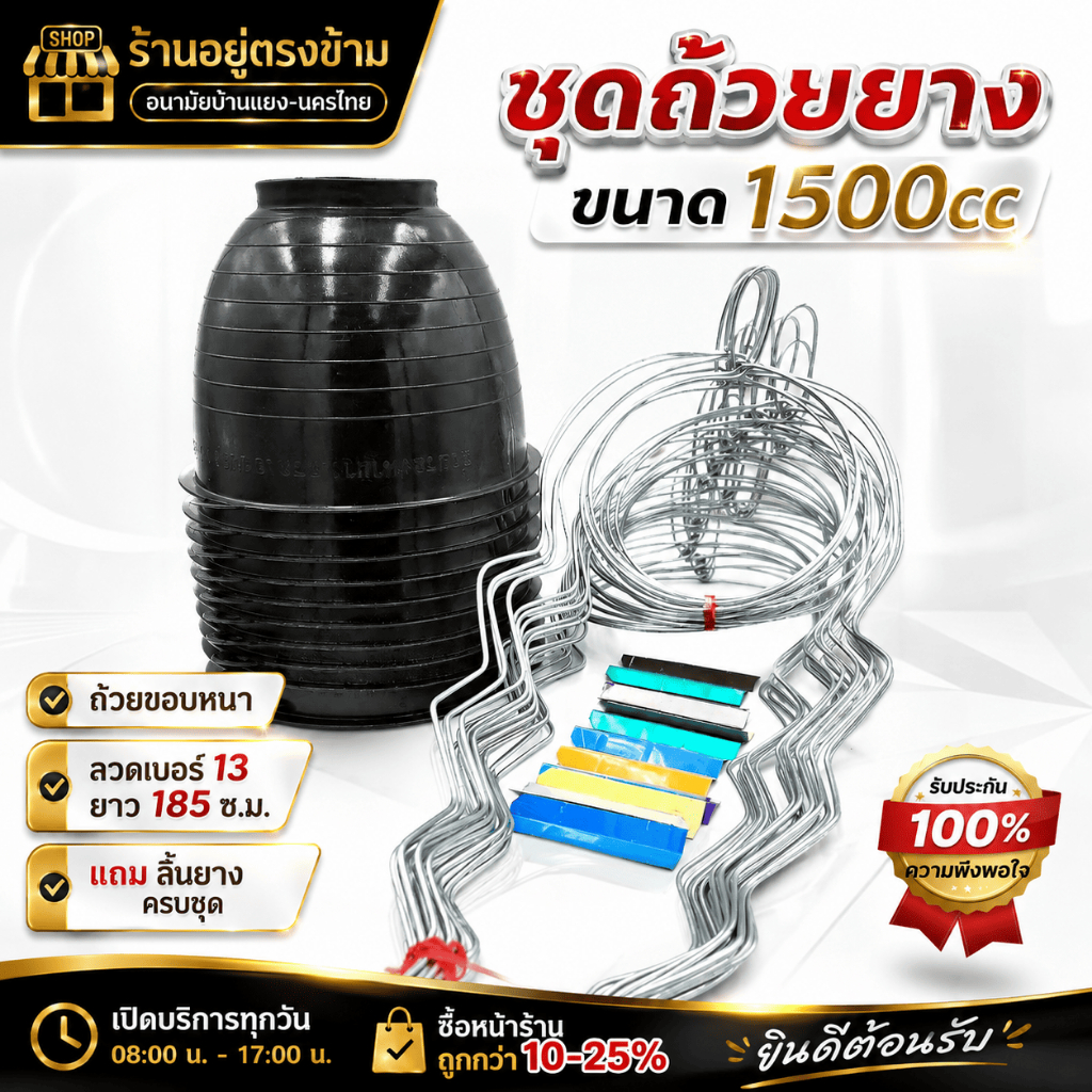 ถ้วย-จอก-กะลายาง ใช้รองน้ำยาง ขนาด1,500 cc สีดำ (แพ็ค60ชุด) ใช้ลวดหยักหรือฟันปลา ได้ครบชุด ถ้วย-ลวด-ช้อนยาง