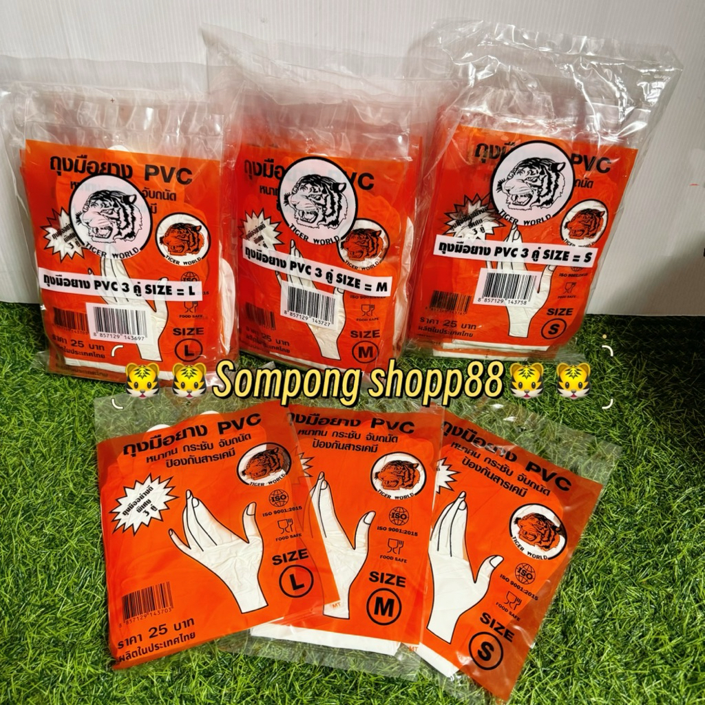 ถุงมือยาง PVC สีขาว ตราเสือ< 3 ถุง 6  ถุง 12 ถุง < 1 ถุง 3 คู่ > ถุงมือยาง(ข้อสั้น)ใช้งานได้เอนกประสงค์  เนื้อหนา