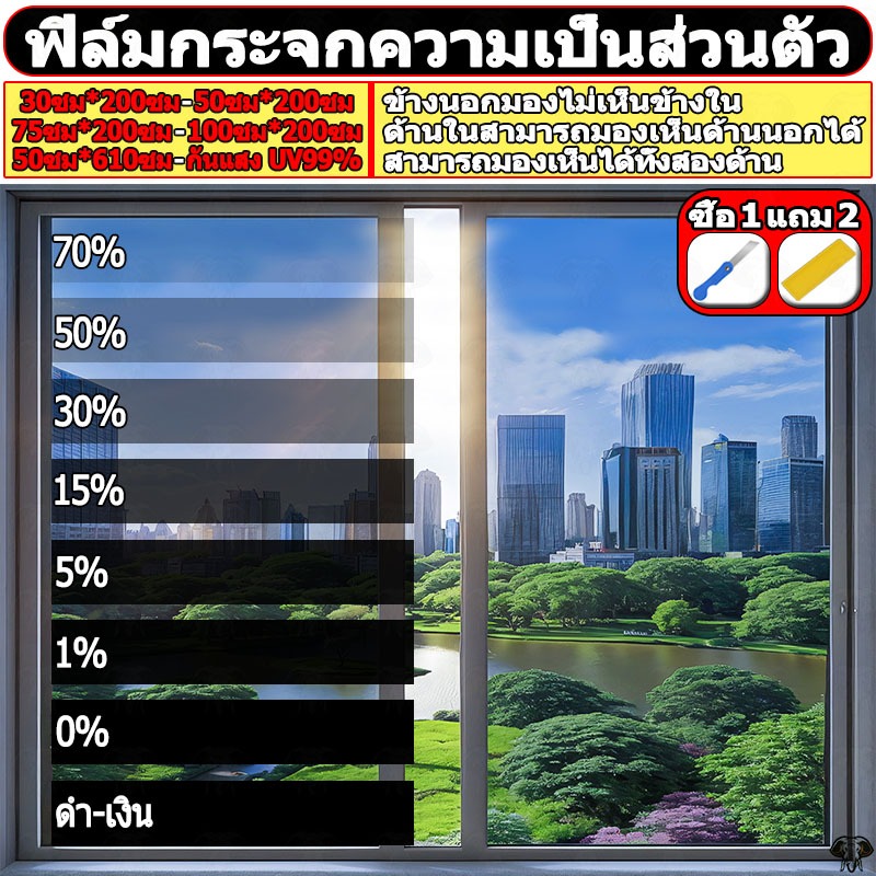ซื้อ1 แถม3 ฟิล์มติดกระจก ฟิล์มกรองแสง ฟิล์มอาคาร ฟิล์มกรองแสงรถยนต์ ฟิล์มคาร์บอน กันความร้อน แจกเครื่องมือและตัวอย่างฟรี