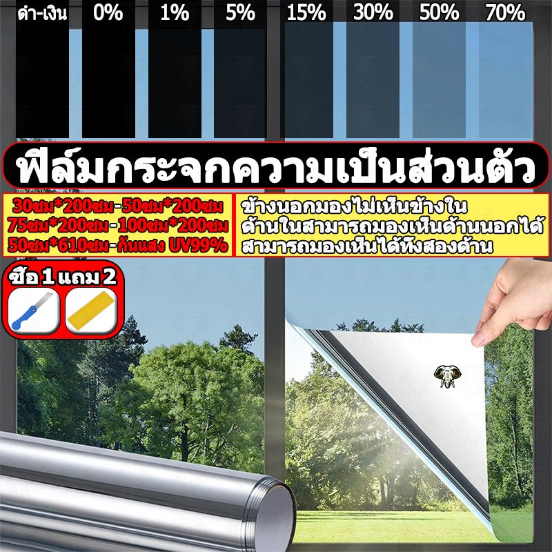 ซื้อ1 แถม3 ฟิล์มติดกระจก ฟิล์มกรองแสง ฟิล์มอาคาร ฟิล์มกรองแสงรถยนต์ ฟิล์มคาร์บอน กันความร้อน แจกเครื่องมือและตัวอย่างฟรี