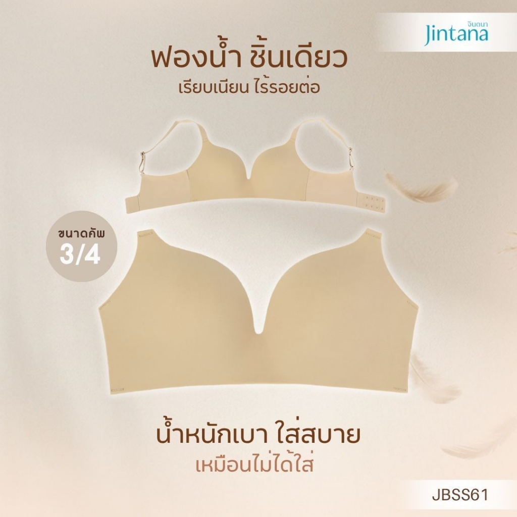 جينتانا برا بدون سلك Joyy بارد — صورة 7